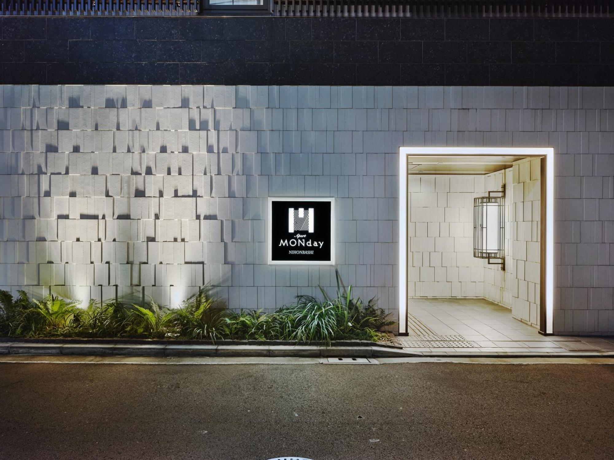 טוקיו Monday Apart Premium Nihonbashi מראה חיצוני תמונה